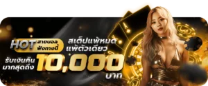 กำลังมาแรง super-xgambet