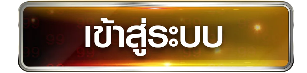 หน้าเข้าสู่ระบบ XGambet login ล็อกอินเล่นเกม