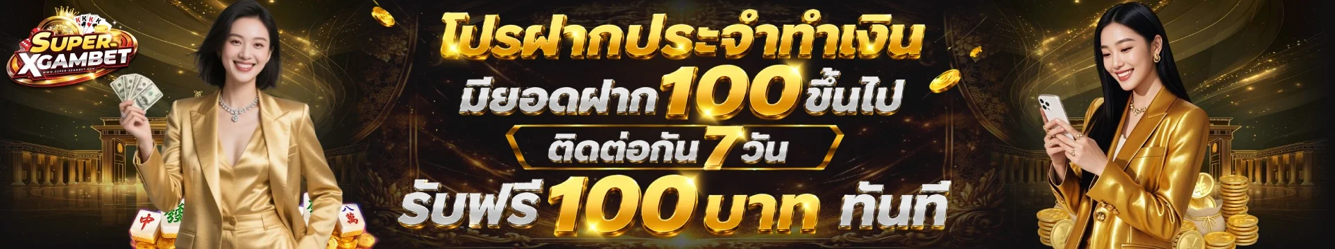 สล็อตเว็บตรง XGambet รวมค่ายดัง RTP สูง