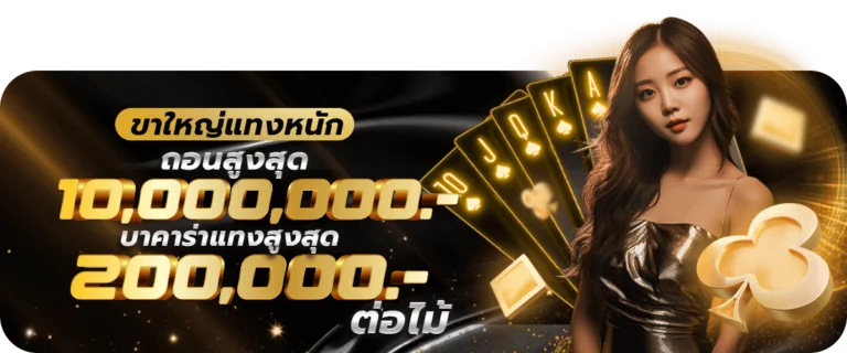 กำลังมาแรง super-xgambet